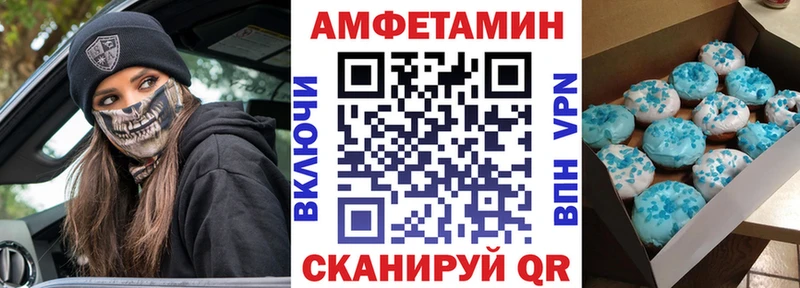 АМФ VHQ  Новая Усмань 