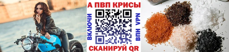ссылка на мегу зеркало  Новая Усмань  Альфа ПВП крисы CK 