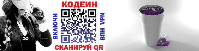 Codein Purple Drank  Новая Усмань 