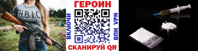 Героин герыч  купить наркотики сайты  Новая Усмань 