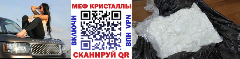 МЕФ mephedrone  кракен зеркало  Новая Усмань  где продают  