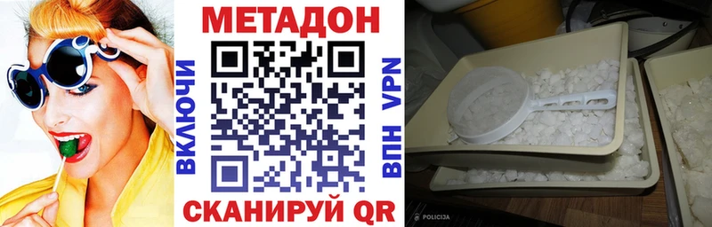 МЕТАДОН кристалл  где купить   площадка как зайти  Новая Усмань 